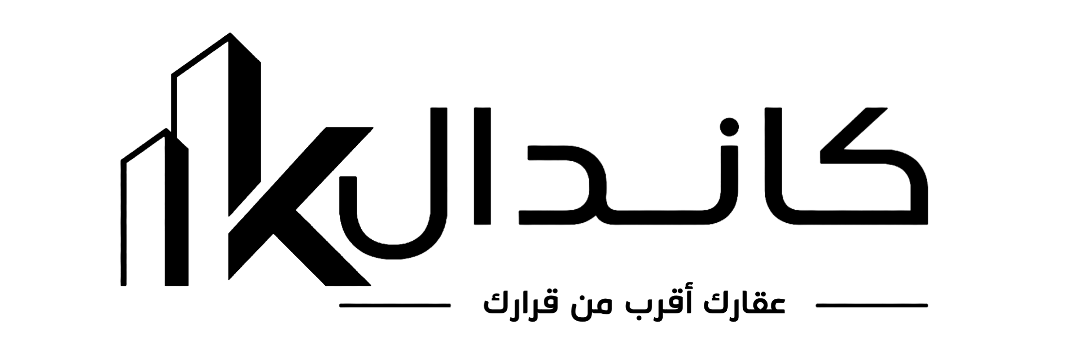 شعار عقار كاندال